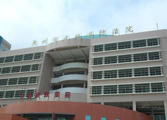 泉州市皮膚病防治院醫(yī)學(xué)