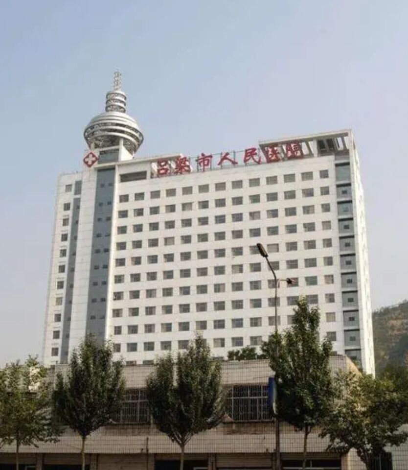 呂梁市人民醫(yī)院口腔科