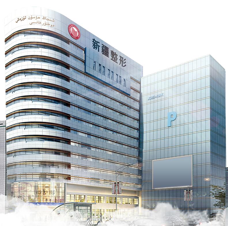 新疆威茲曼整形外科醫(yī)院