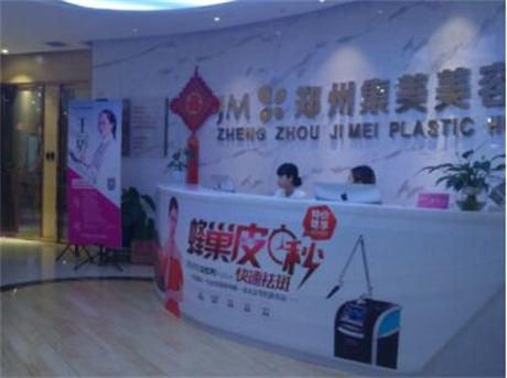 鄭州集美醫(yī)?療美容醫(yī)院