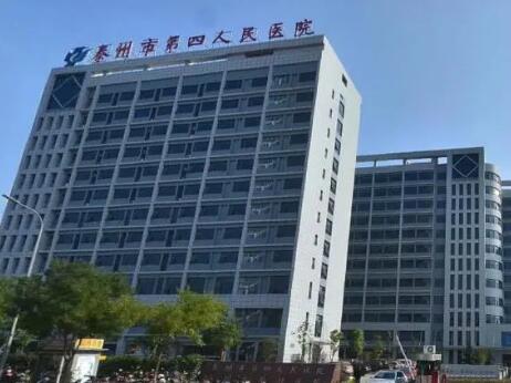 泰州第四人民醫(yī)院整形外科