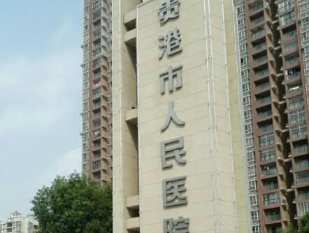 貴港市?人民醫(yī)院口腔科