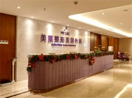 廈門美萊醫(yī)療美容醫(yī)院