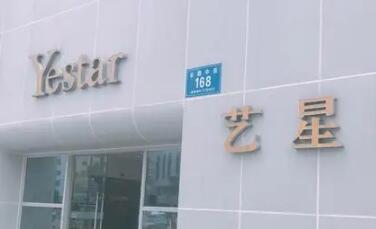 合肥藝星醫(yī)?療美容醫(yī)院