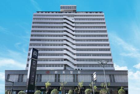 合肥恒美醫(yī)療美容門診部