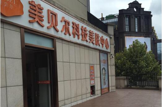 南京哪個(gè)整形醫(yī)院腰腹部環(huán)境做得好