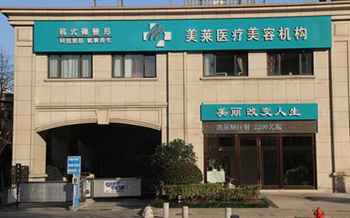 南京哪個(gè)整形醫(yī)院腰腹部環(huán)境做得好