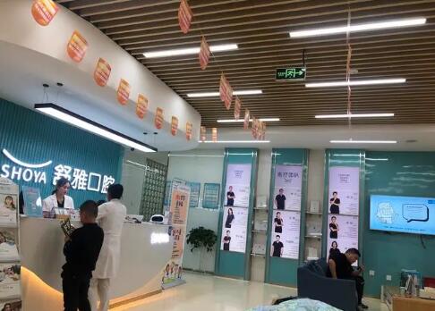 舒雅口腔矯正牙齒怎么樣