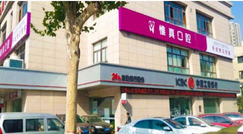 陜西省張軍矯正牙齒怎么樣